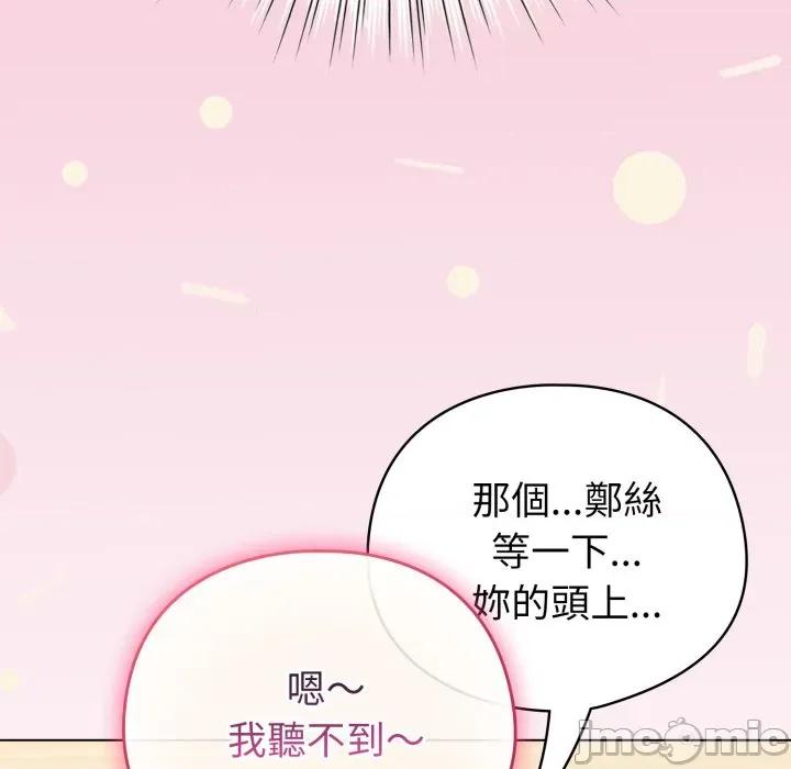 配角的生存任务 配角的生存任务-配角的生存任务 第60话 第10页