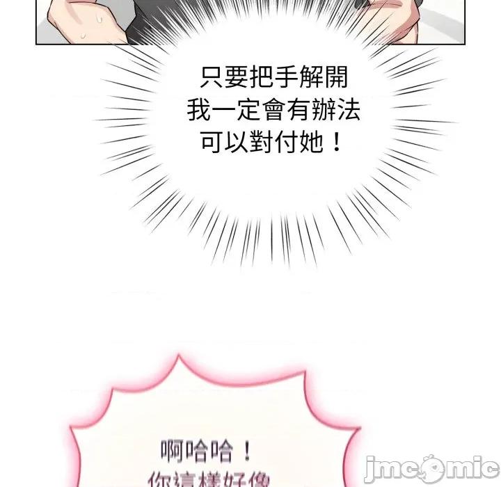 配角的生存任务 配角的生存任务-配角的生存任务 第60话 第65页