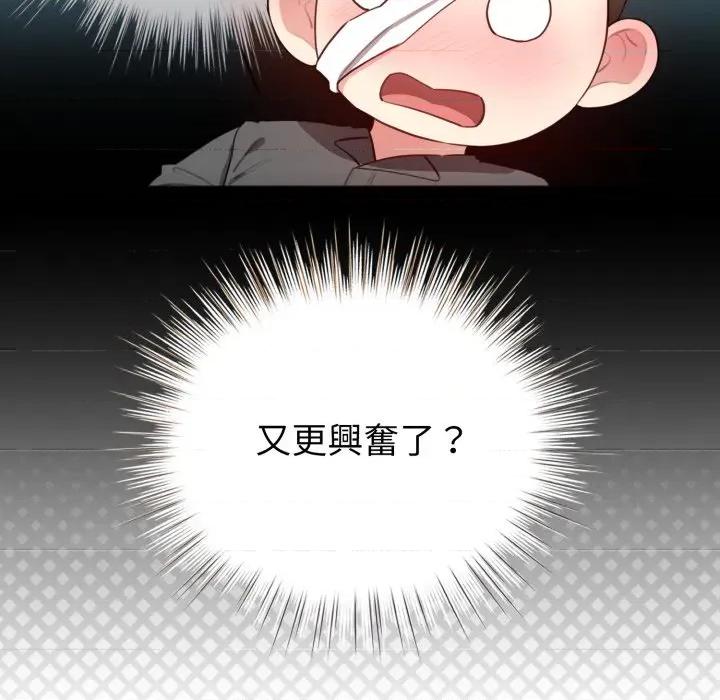 配角的生存任务 配角的生存任务-配角的生存任务 第60话 第77页