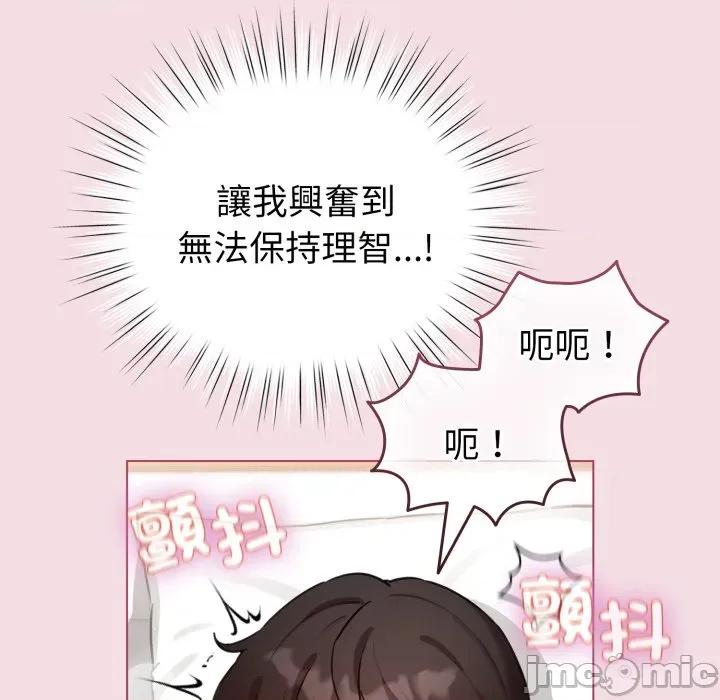 配角的生存任务 配角的生存任务-配角的生存任务 第60话 第85页