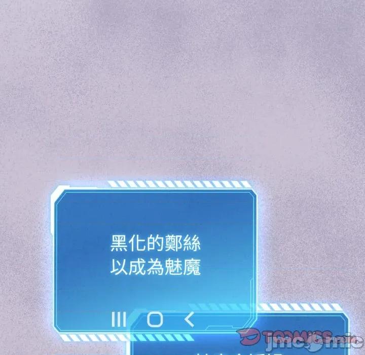 配角的生存任务 配角的生存任务-配角的生存任务 第60话 第100页