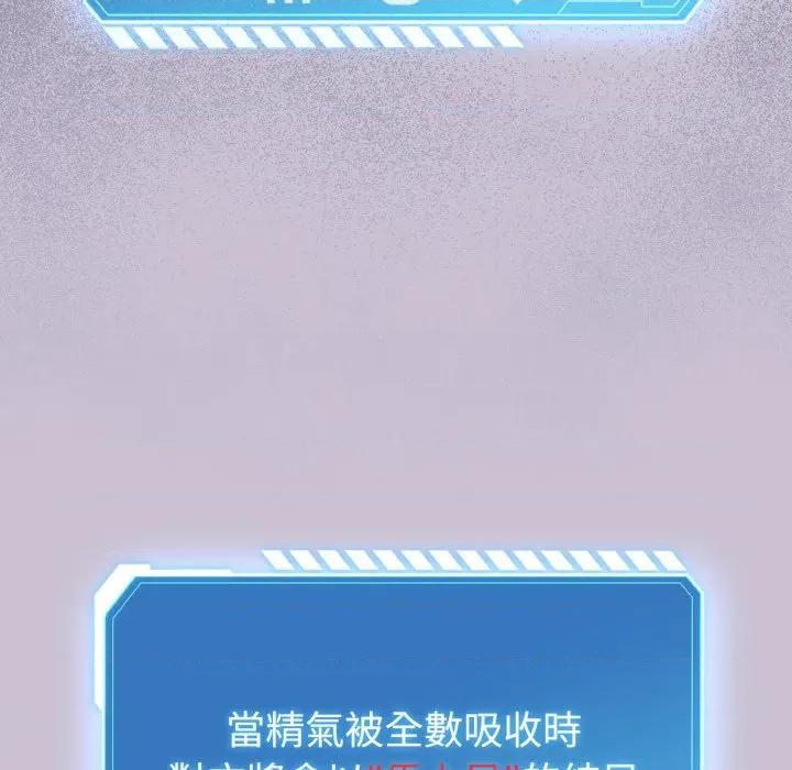 配角的生存任务 配角的生存任务-配角的生存任务 第60话 第107页