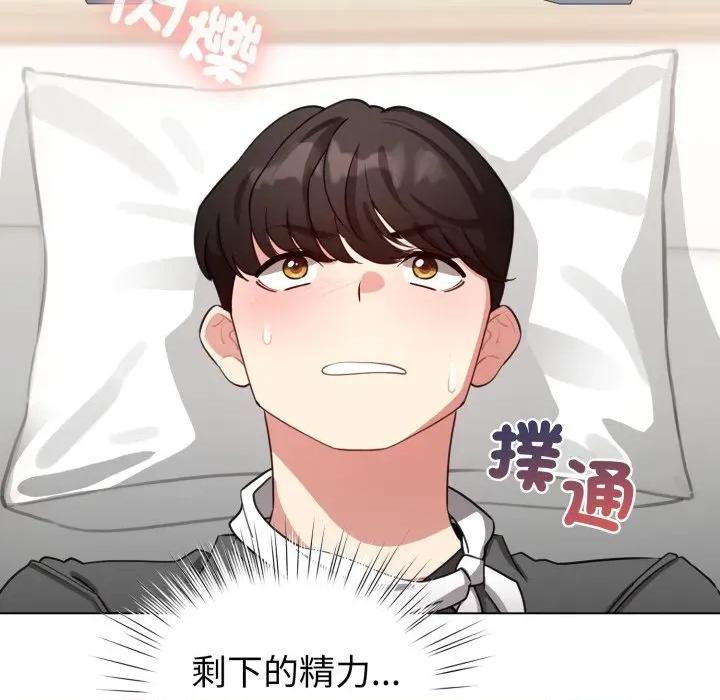 配角的生存任务 配角的生存任务-配角的生存任务 第60话 第129页