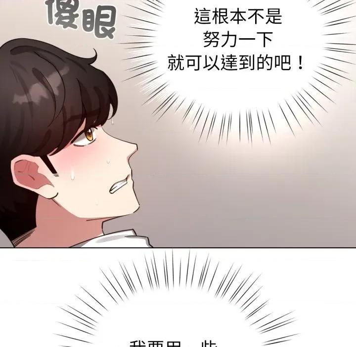 配角的生存任务 配角的生存任务-配角的生存任务 第60话 第136页