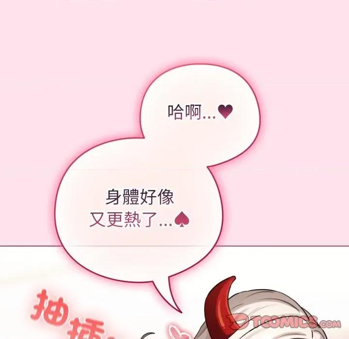 配角的生存任务 配角的生存任务-配角的生存任务 第60话 第148页