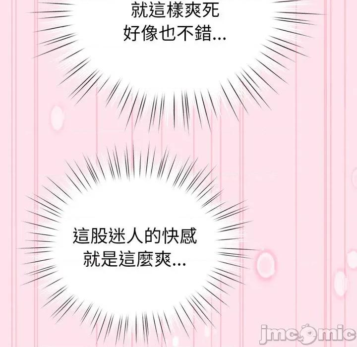 配角的生存任务 配角的生存任务-配角的生存任务 第60话 第160页