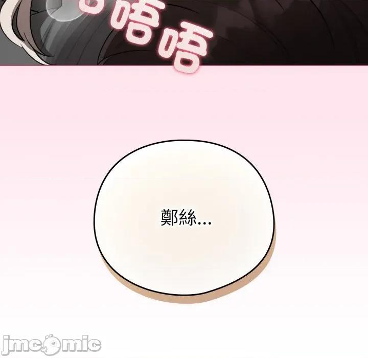 配角的生存任务 配角的生存任务-配角的生存任务 第60话 第165页