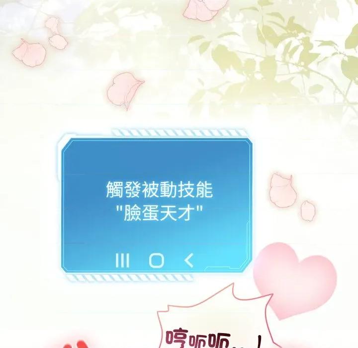 配角的生存任务 配角的生存任务-配角的生存任务 第60话 第171页