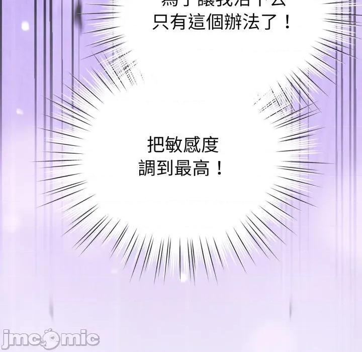 配角的生存任务 配角的生存任务-配角的生存任务 第60话 第185页