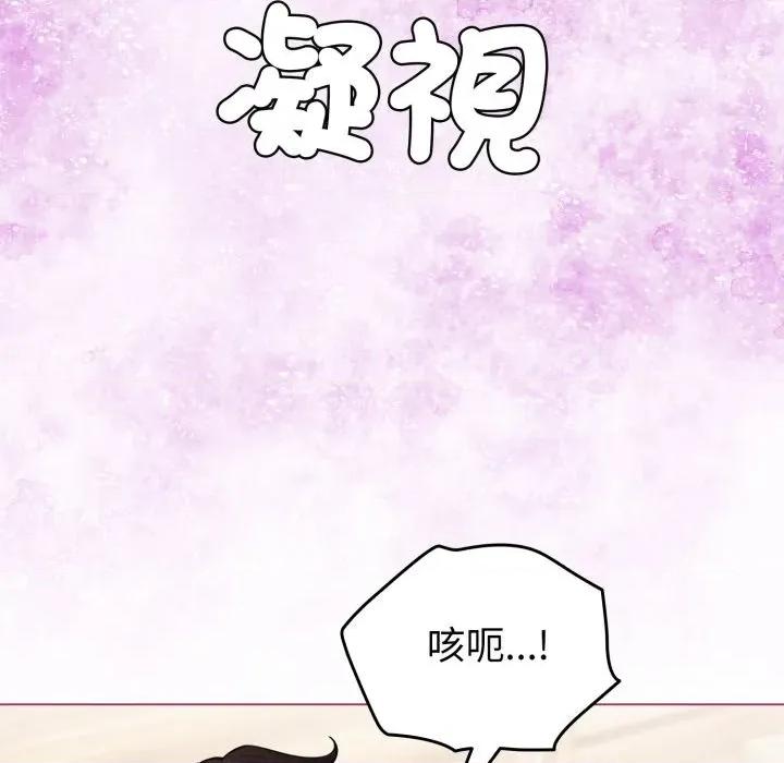 配角的生存任务 配角的生存任务-配角的生存任务 第61话 第77页