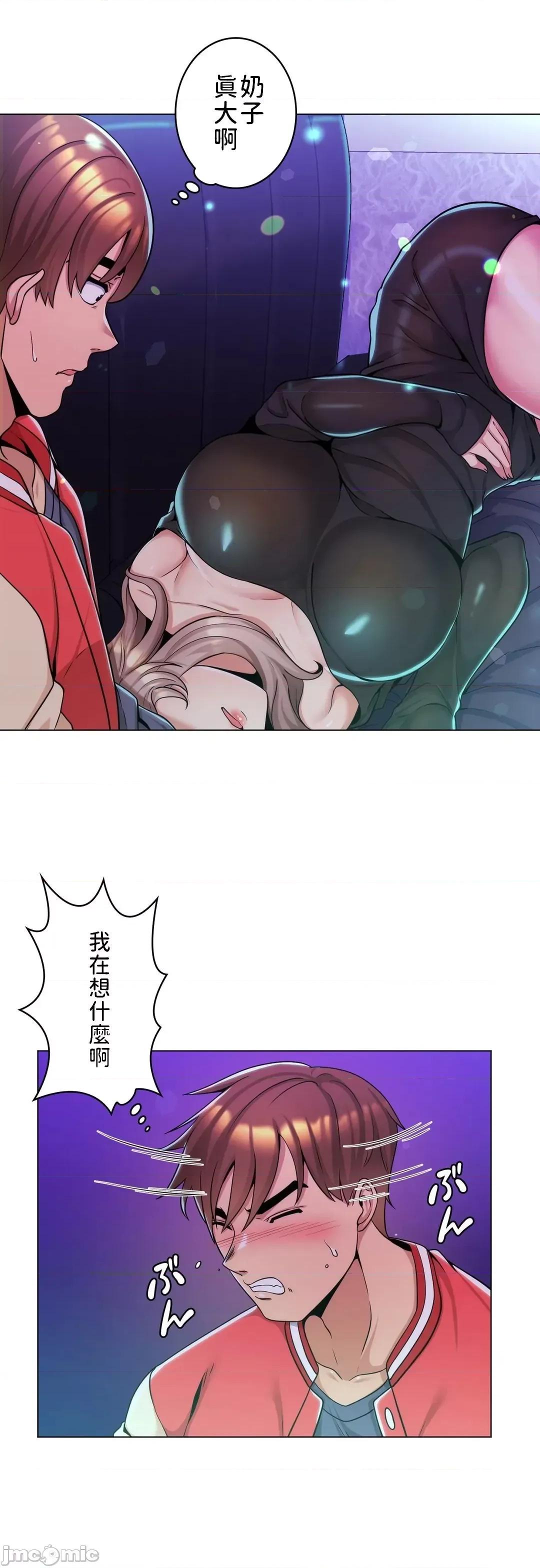 繼母竟是我女友 繼母竟是我女友 2 第10页