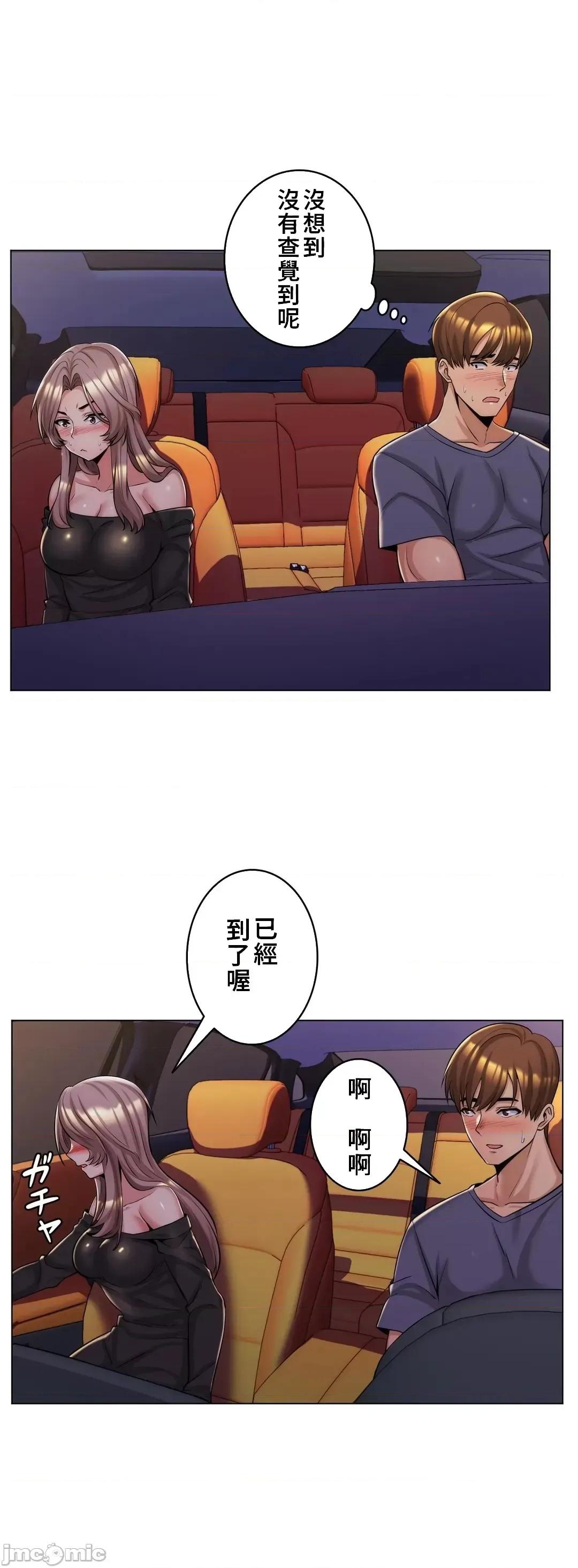 繼母竟是我女友 繼母竟是我女友 5 第4页