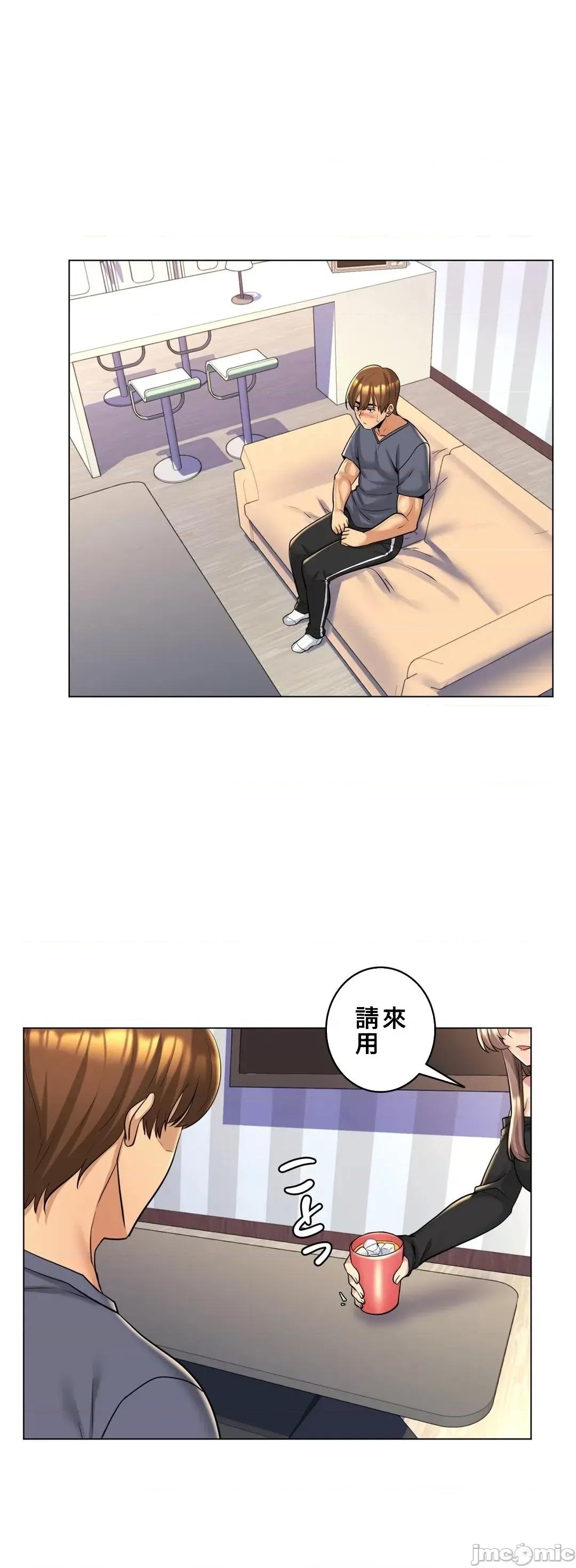繼母竟是我女友 繼母竟是我女友 5 第9页
