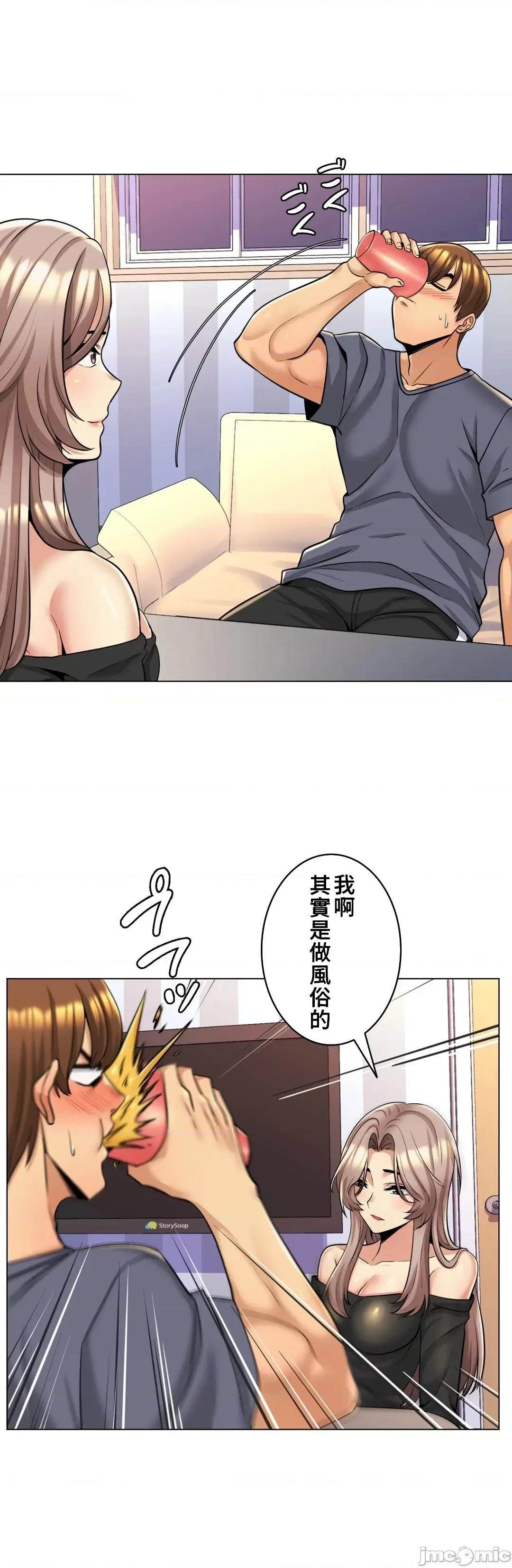 繼母竟是我女友 繼母竟是我女友 5 第10页