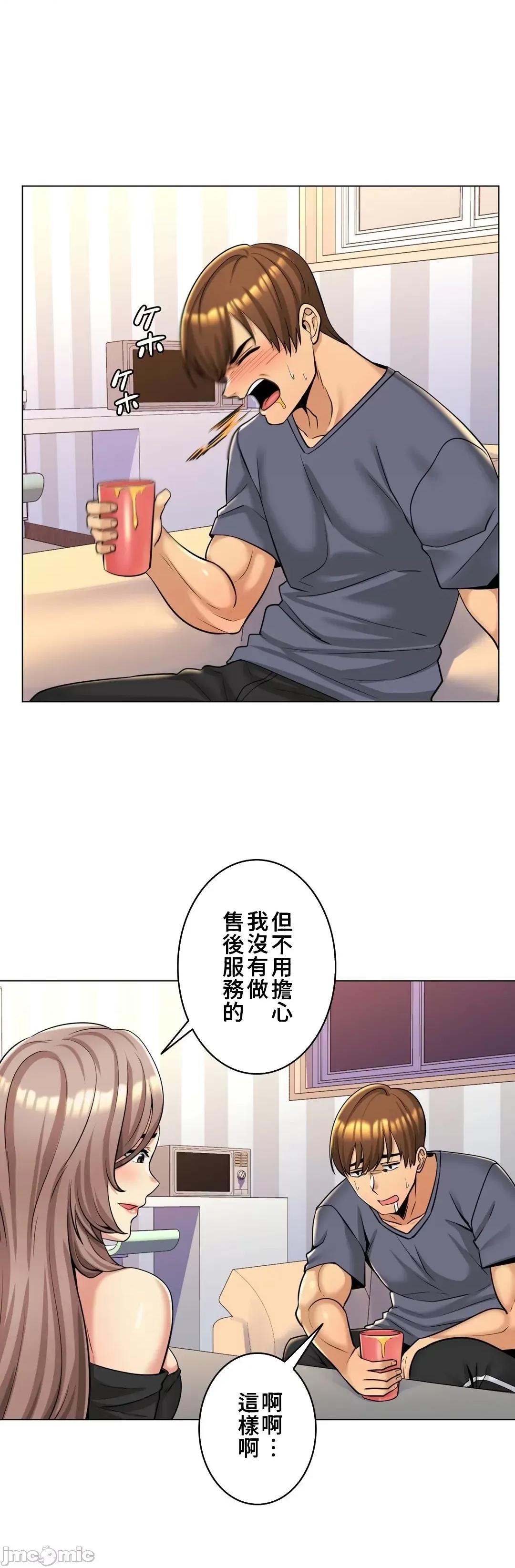 繼母竟是我女友 繼母竟是我女友 5 第11页