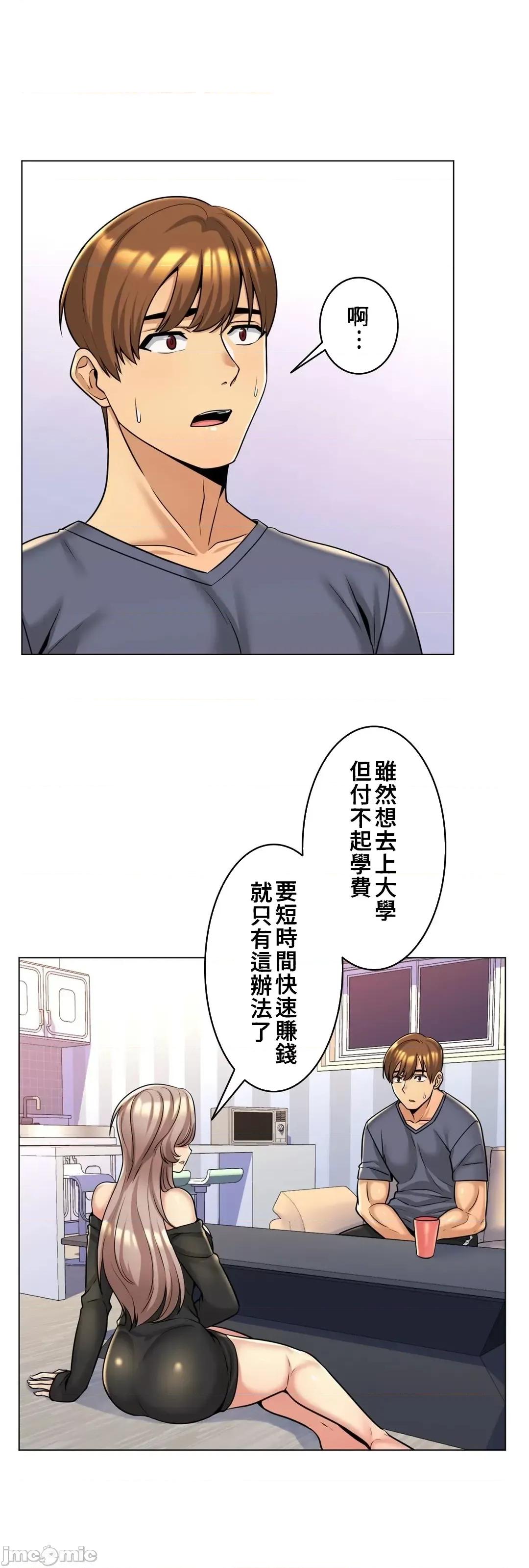 繼母竟是我女友 繼母竟是我女友 5 第13页