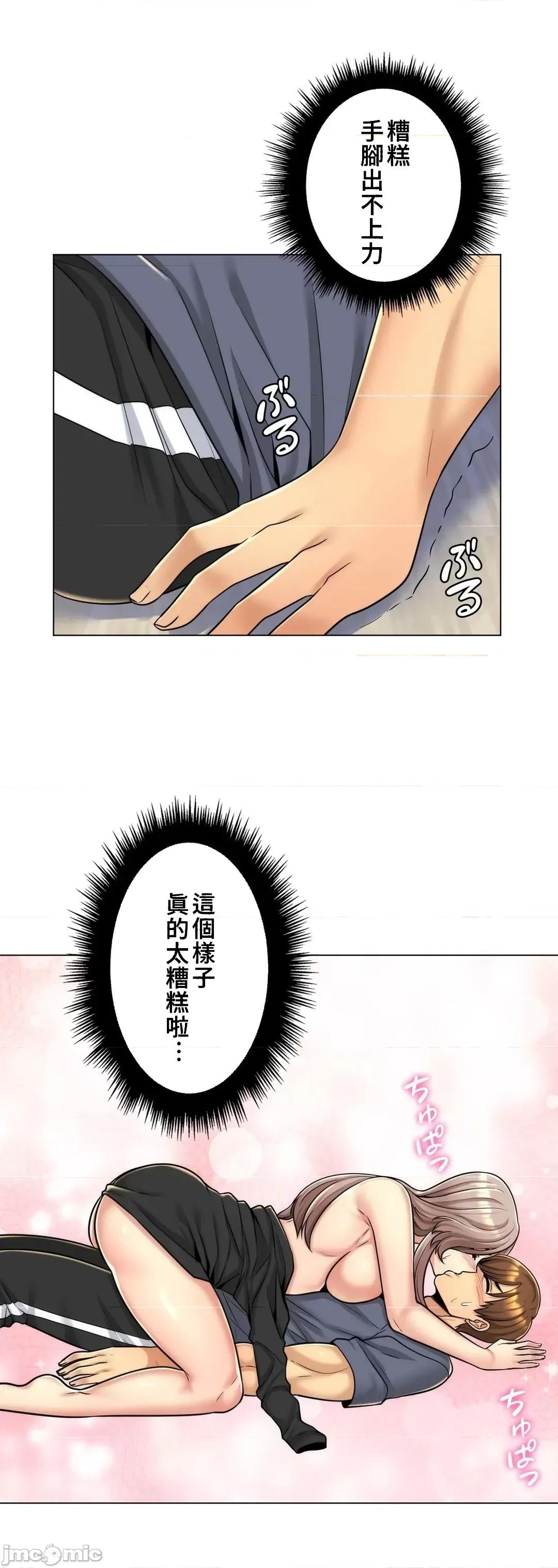 繼母竟是我女友 繼母竟是我女友 5 第25页