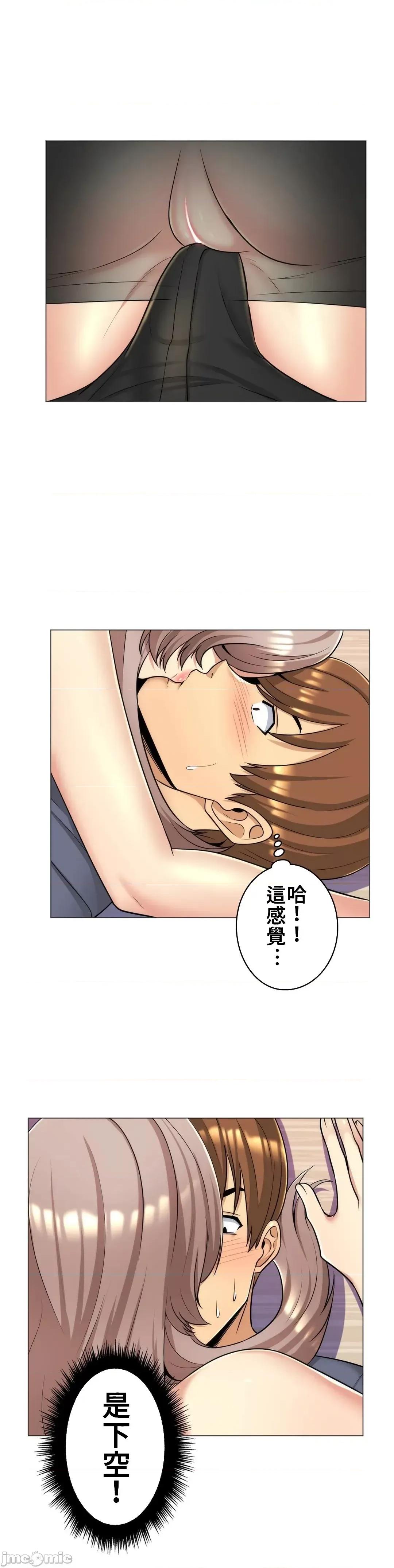繼母竟是我女友 繼母竟是我女友 5 第28页