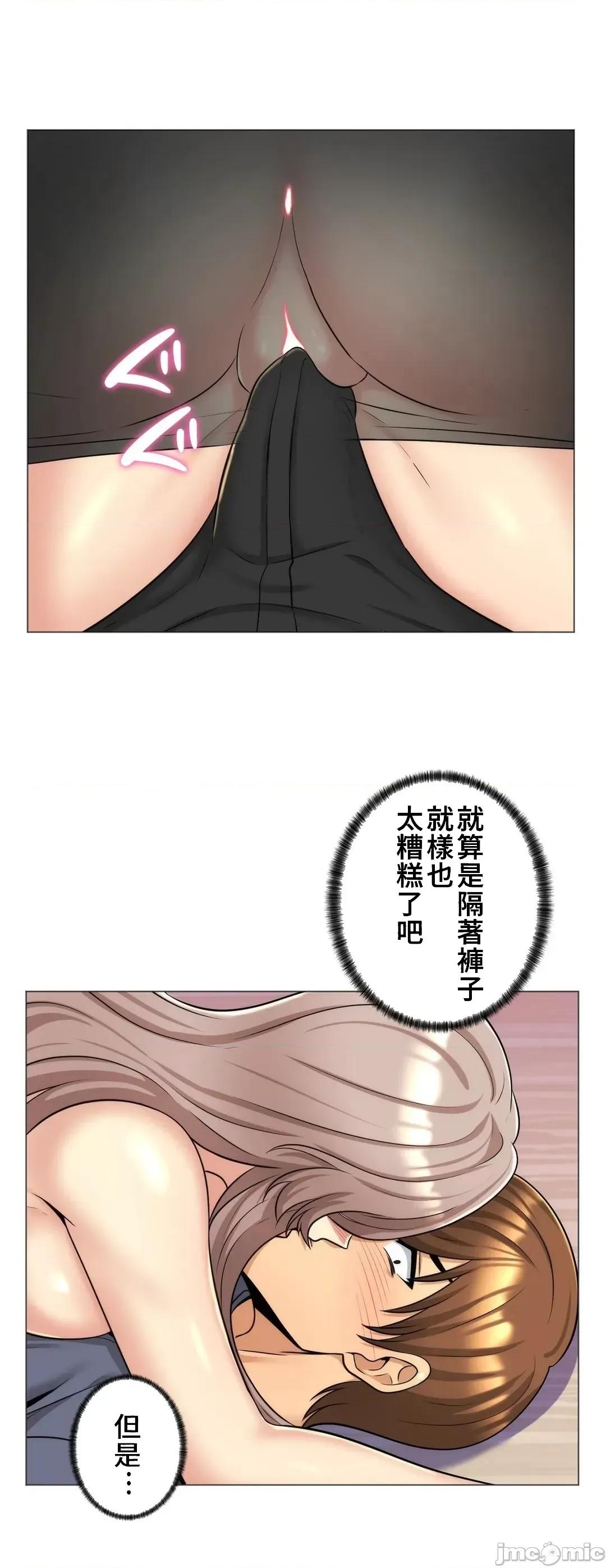 繼母竟是我女友 繼母竟是我女友 5 第29页