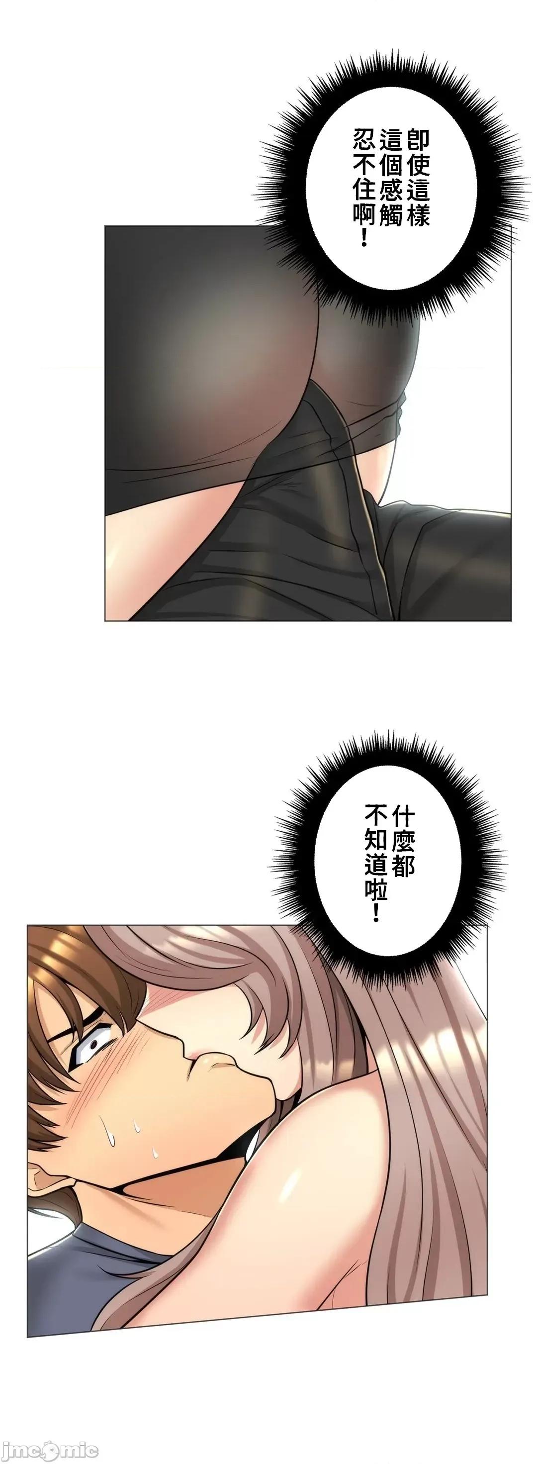繼母竟是我女友 繼母竟是我女友 5 第30页