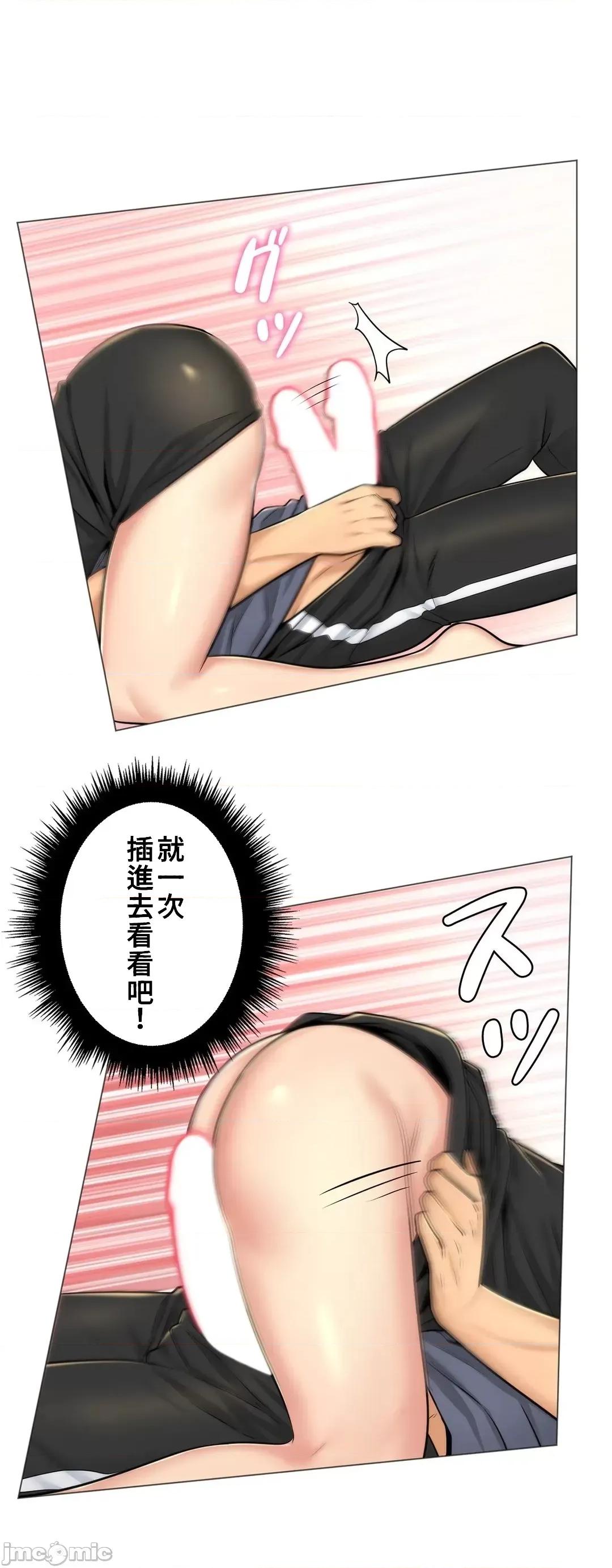 繼母竟是我女友 繼母竟是我女友 5 第31页
