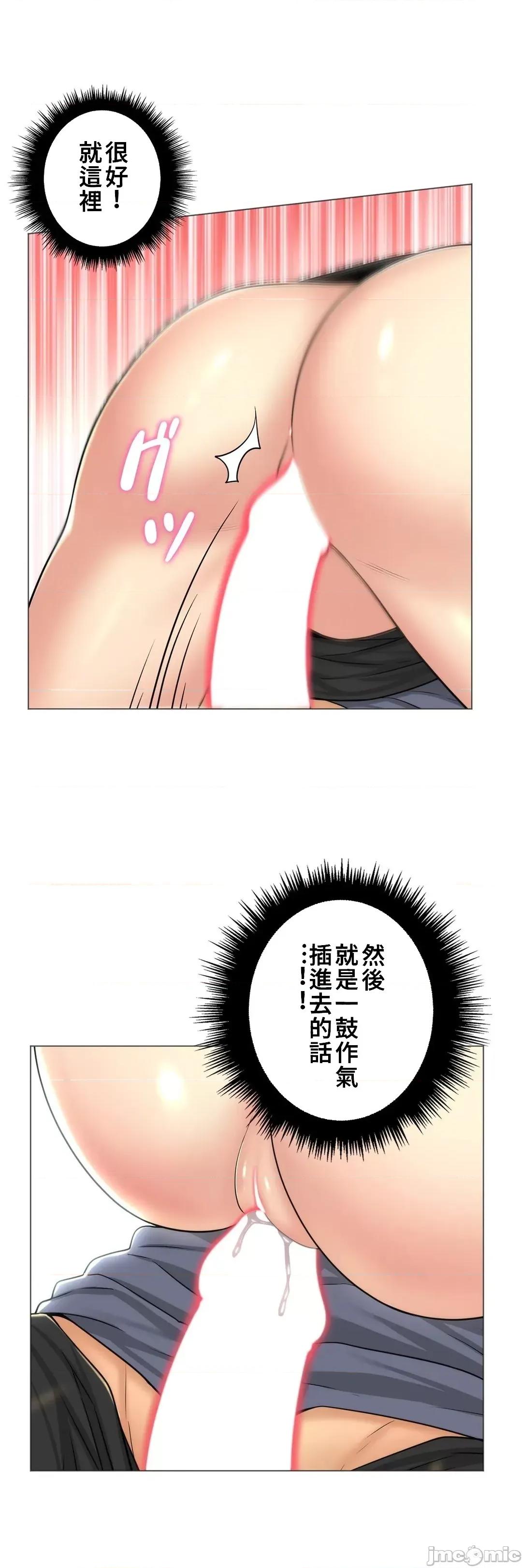 繼母竟是我女友 繼母竟是我女友 5 第32页
