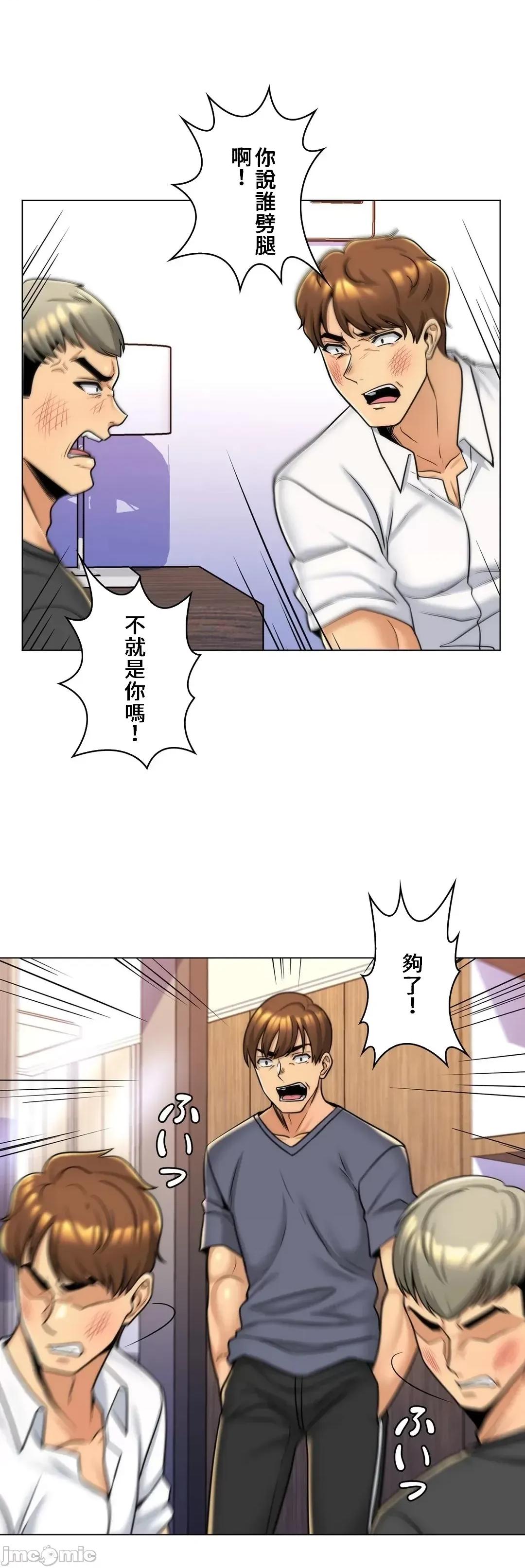 繼母竟是我女友 繼母竟是我女友 6 第11页