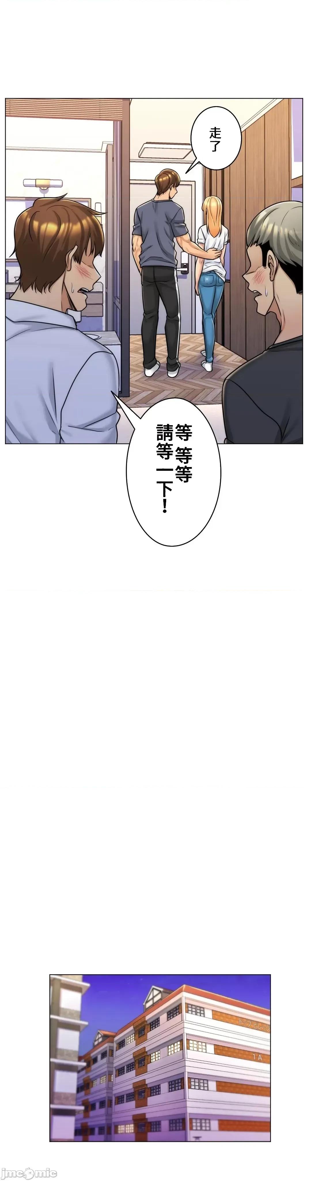 繼母竟是我女友 繼母竟是我女友 6 第13页