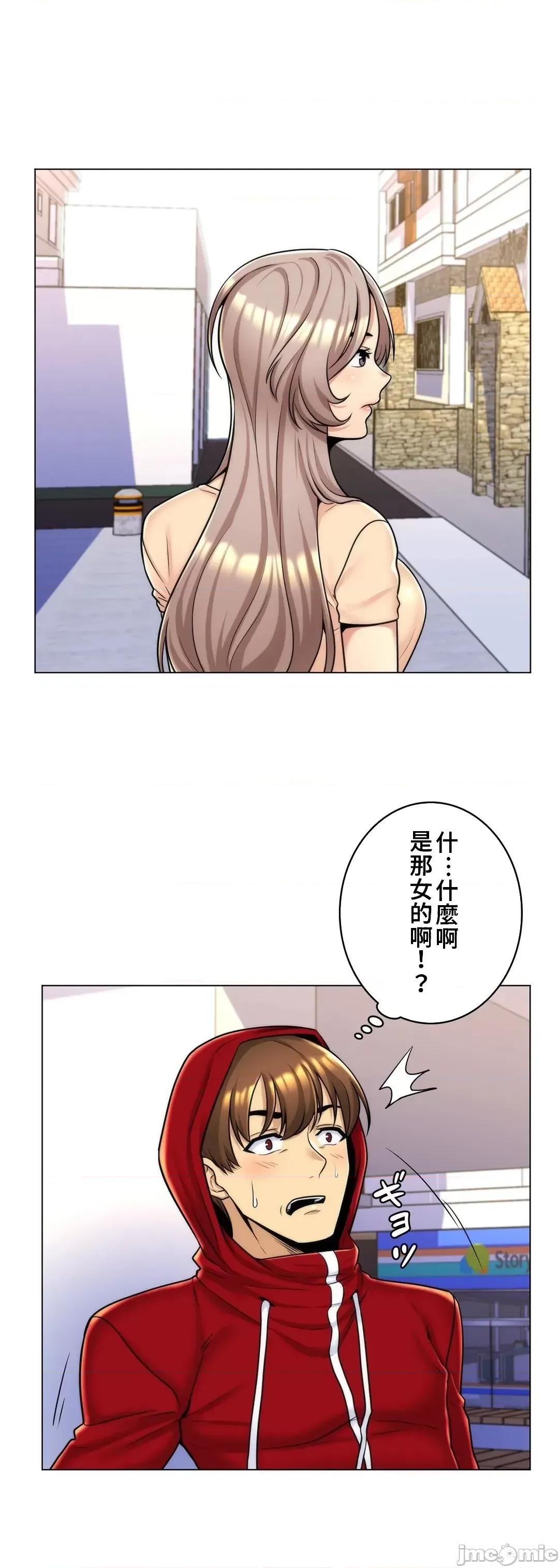 繼母竟是我女友 繼母竟是我女友 6 第22页