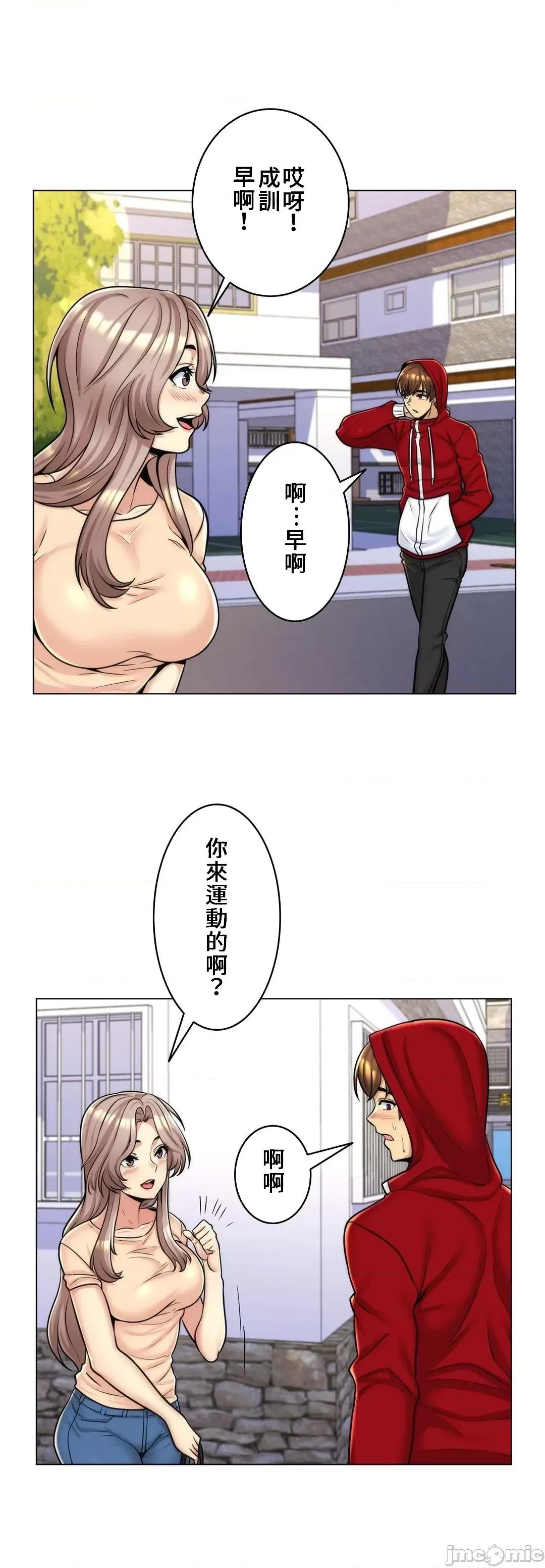繼母竟是我女友 繼母竟是我女友 6 第23页