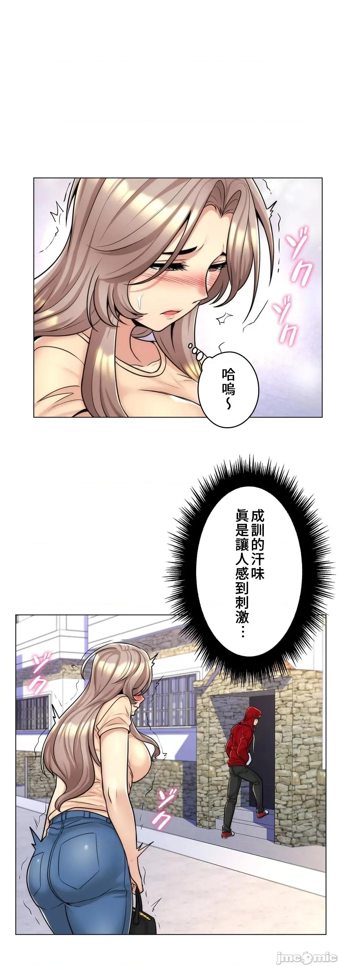 繼母竟是我女友 繼母竟是我女友 6 第25页