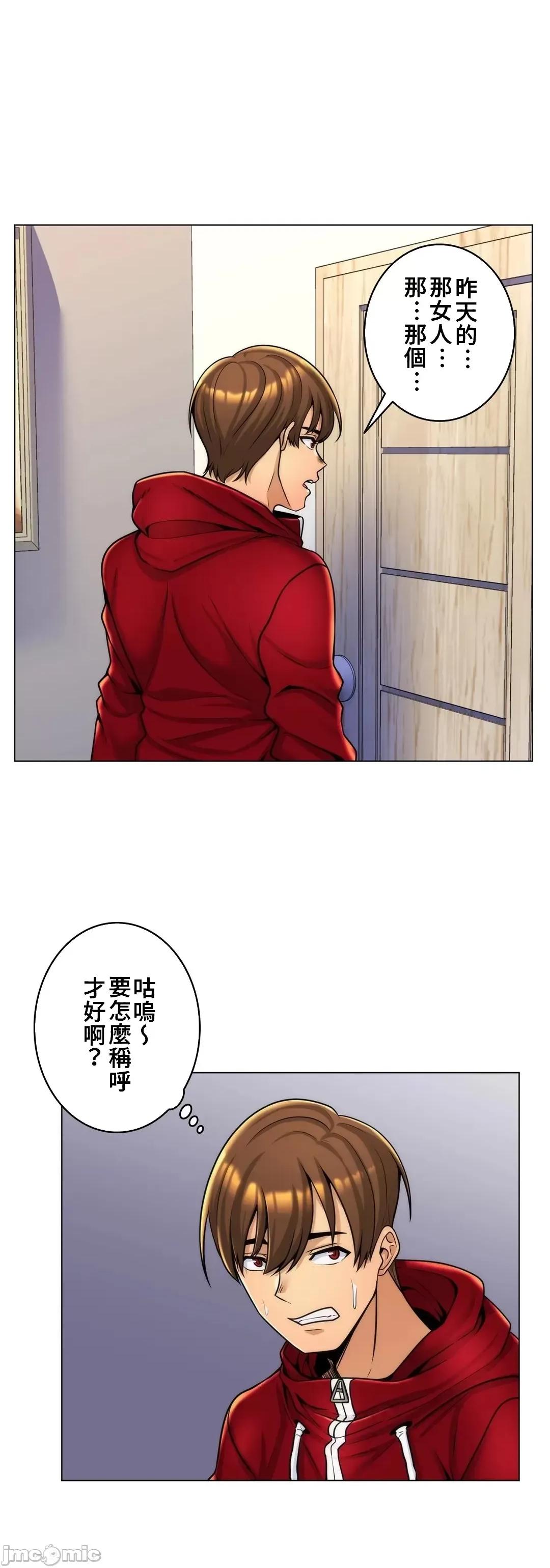 繼母竟是我女友 繼母竟是我女友 6 第27页