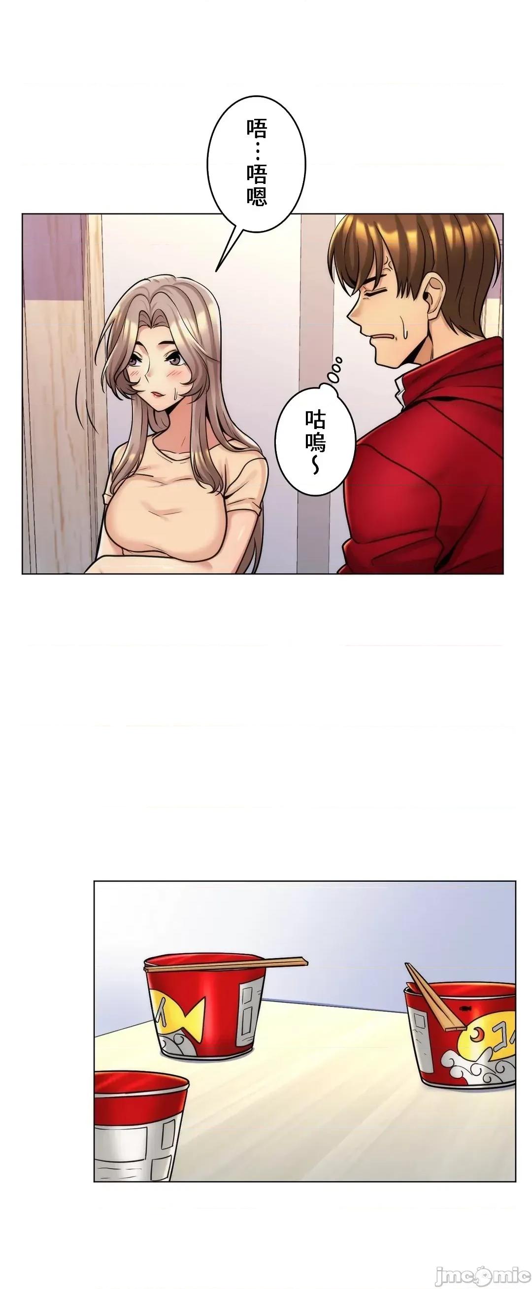 繼母竟是我女友 繼母竟是我女友 7 第4页