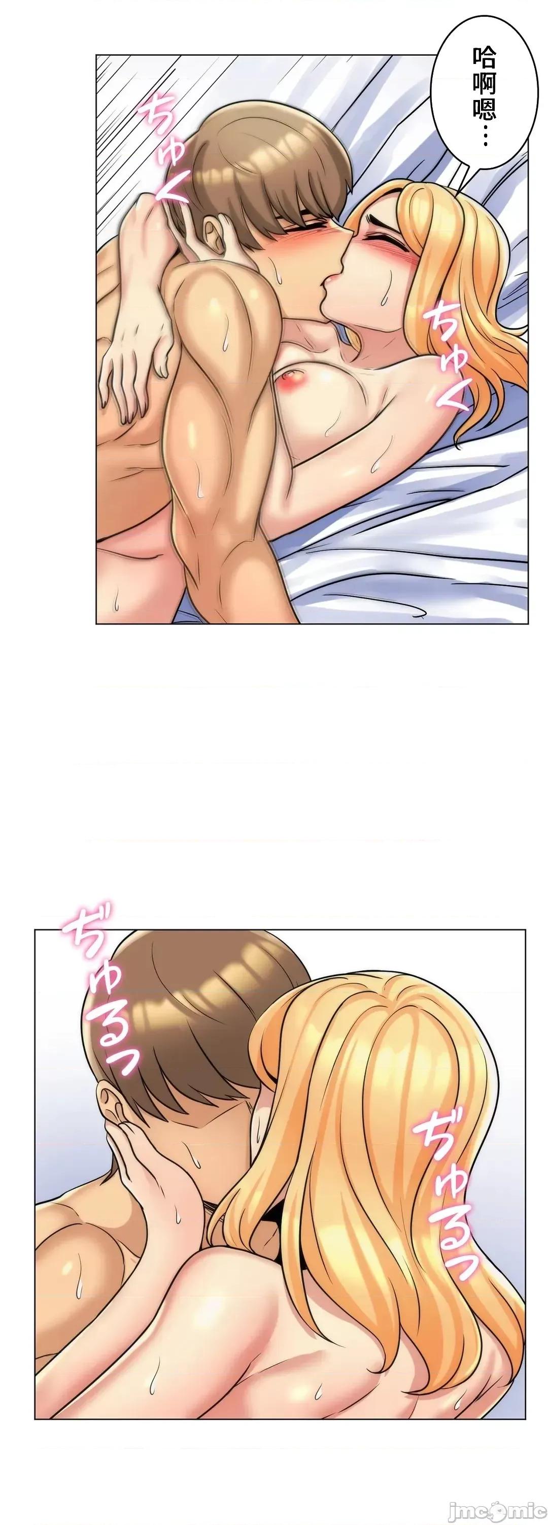 繼母竟是我女友 繼母竟是我女友 7 第20页