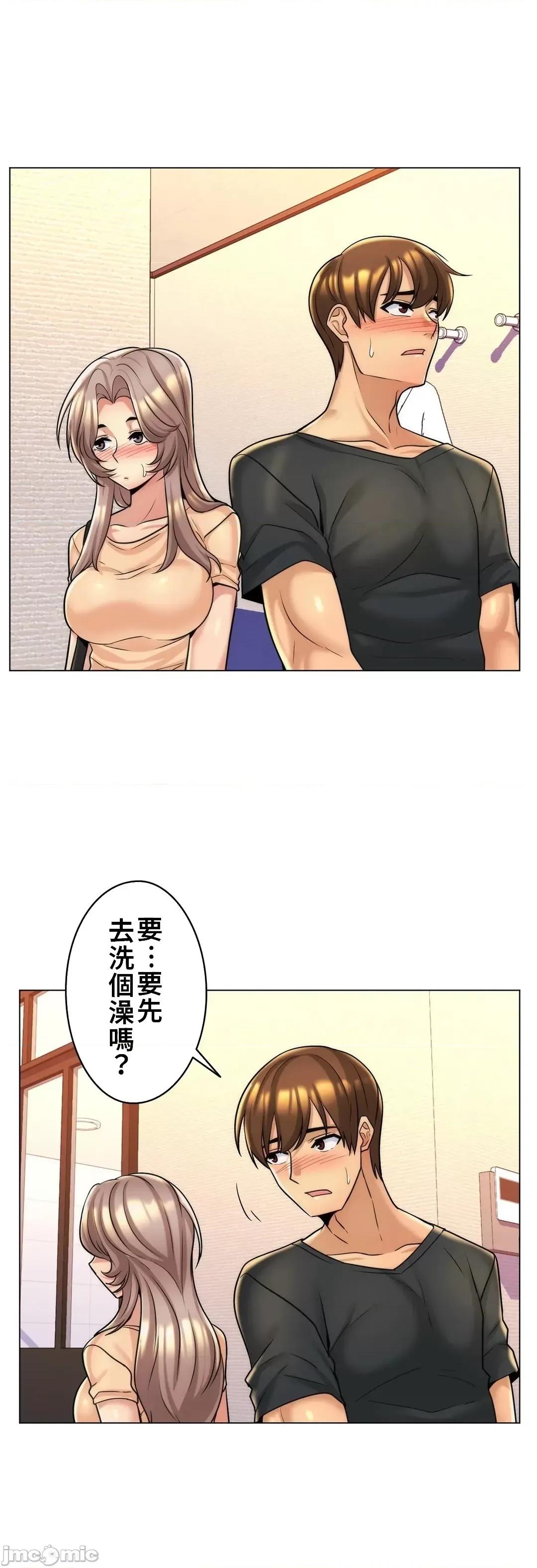 繼母竟是我女友 繼母竟是我女友 7 第32页