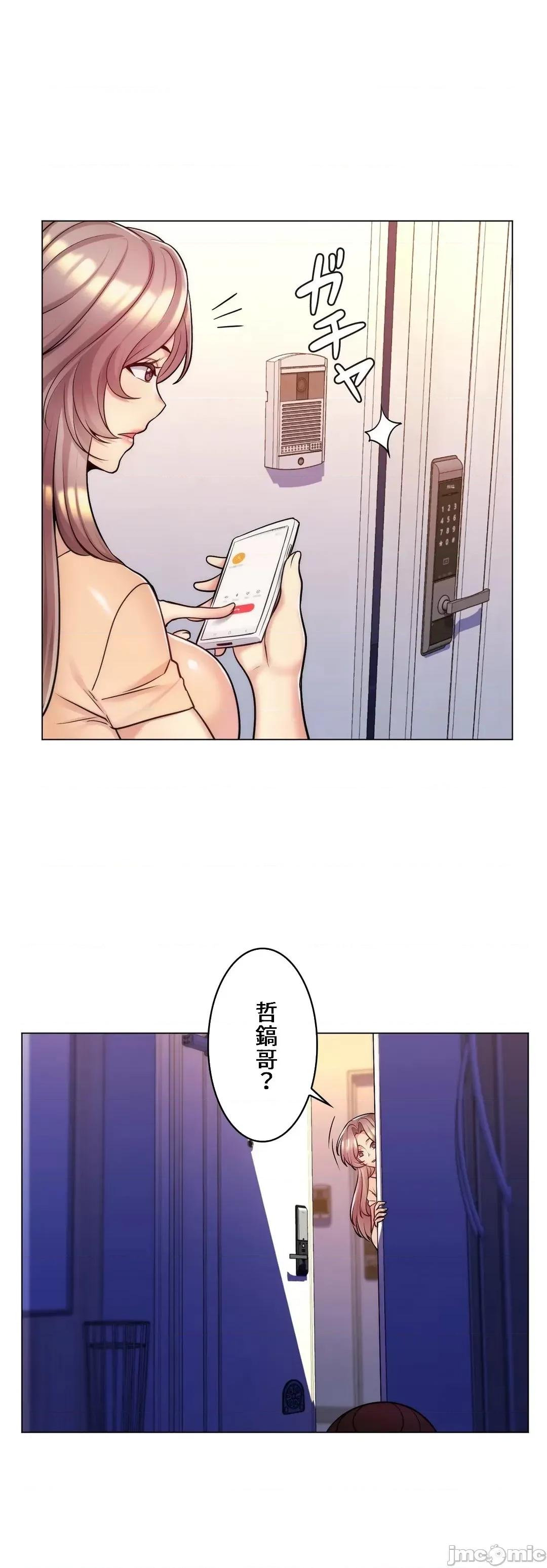 繼母竟是我女友 繼母竟是我女友 9 第4页