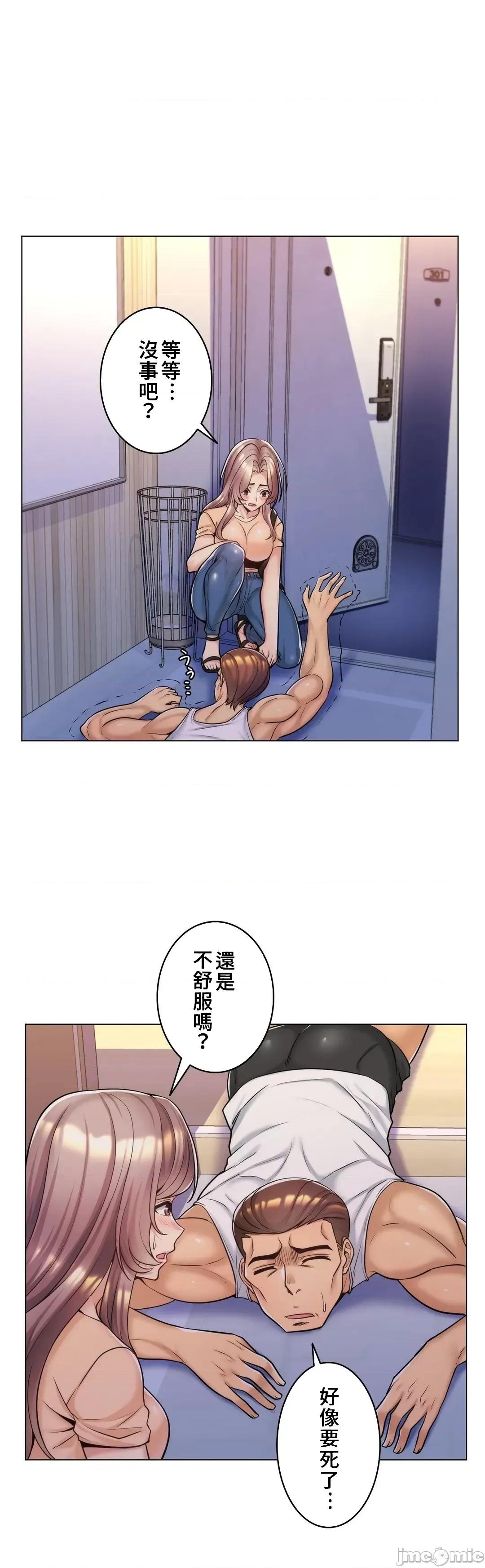 繼母竟是我女友 繼母竟是我女友 9 第6页