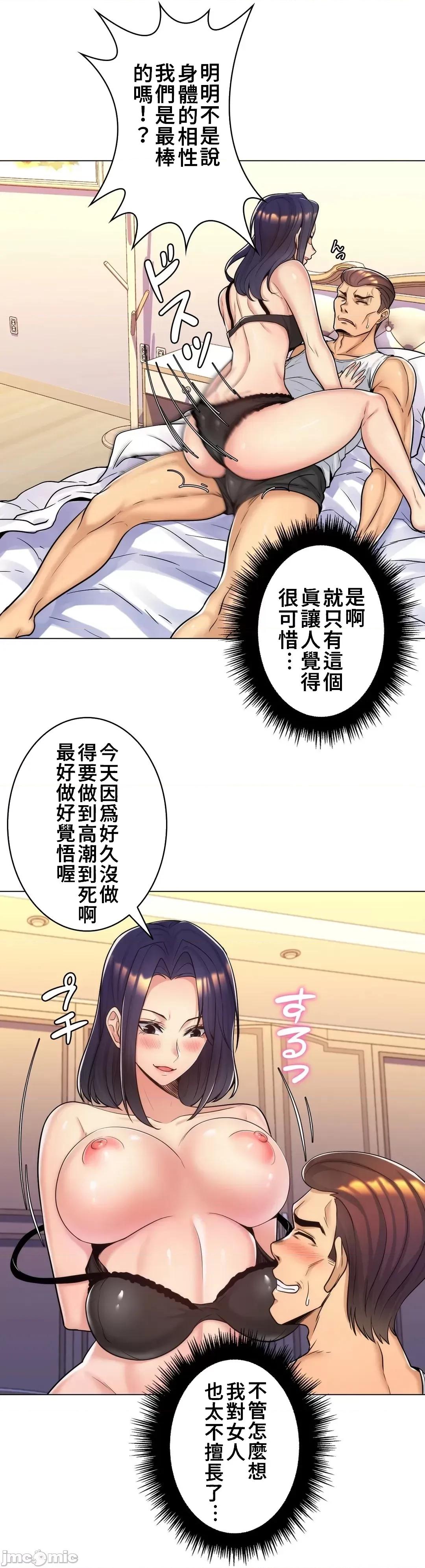 繼母竟是我女友 繼母竟是我女友 9 第13页