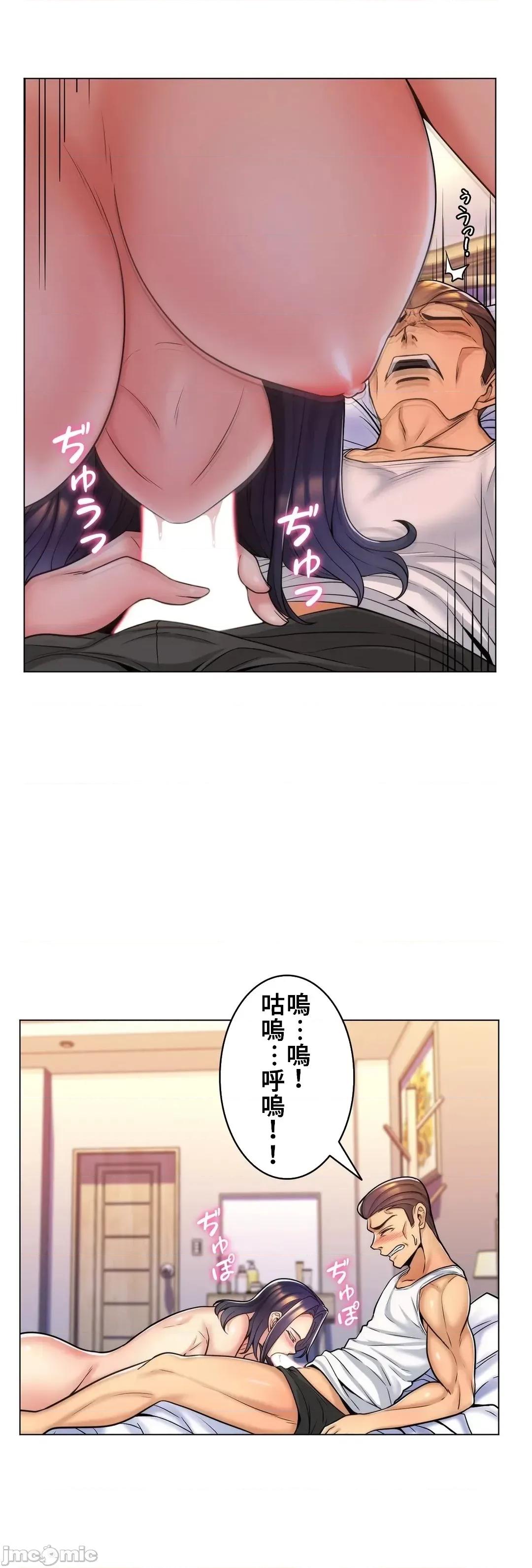 繼母竟是我女友 繼母竟是我女友 9 第14页