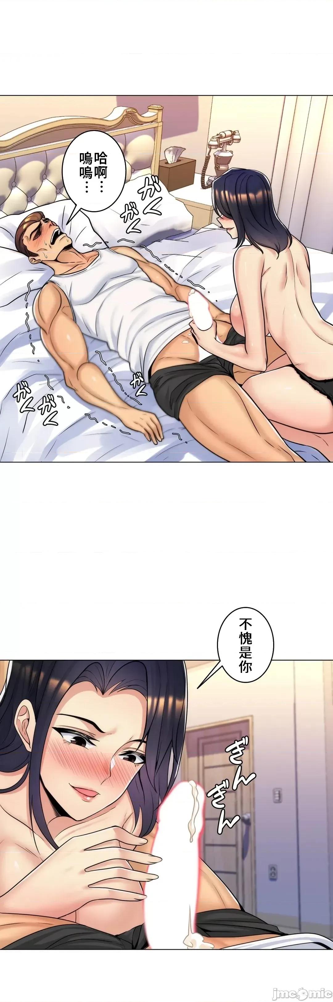 繼母竟是我女友 繼母竟是我女友 9 第22页