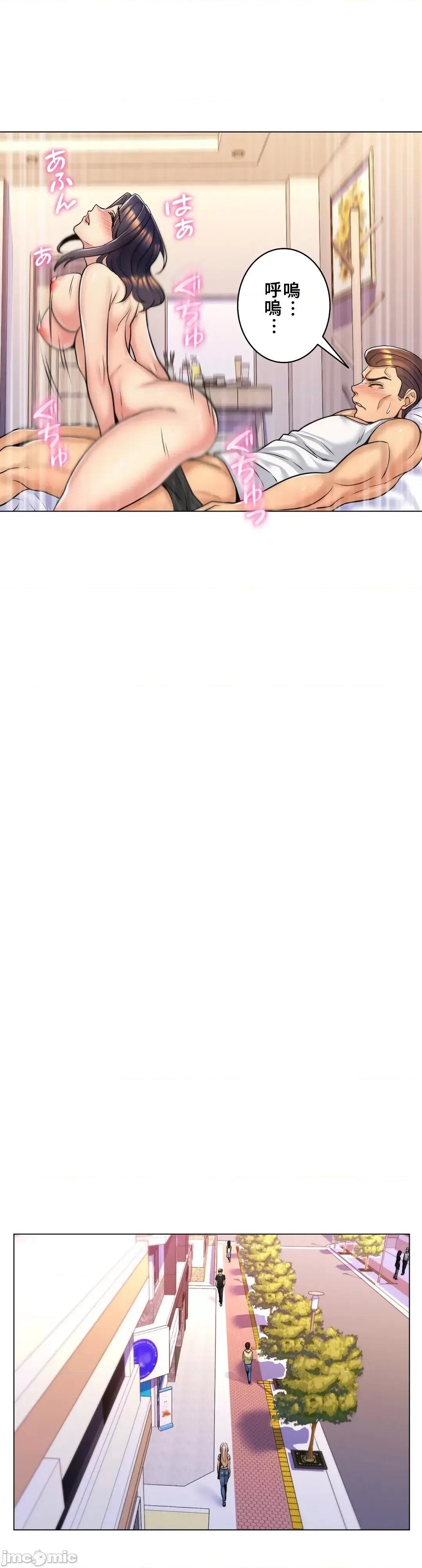 繼母竟是我女友 繼母竟是我女友 9 第25页
