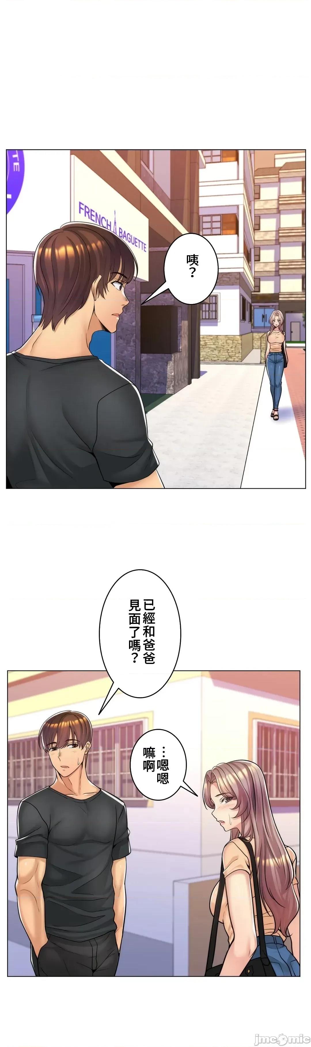 繼母竟是我女友 繼母竟是我女友 9 第26页