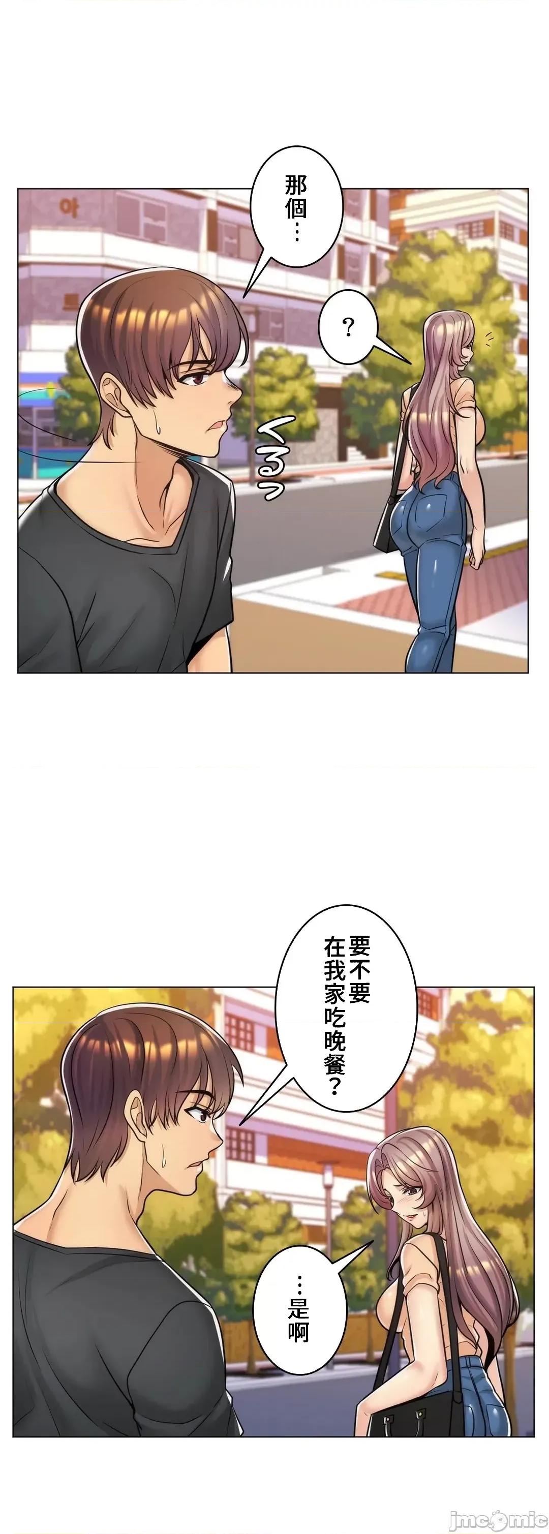 繼母竟是我女友 繼母竟是我女友 9 第28页