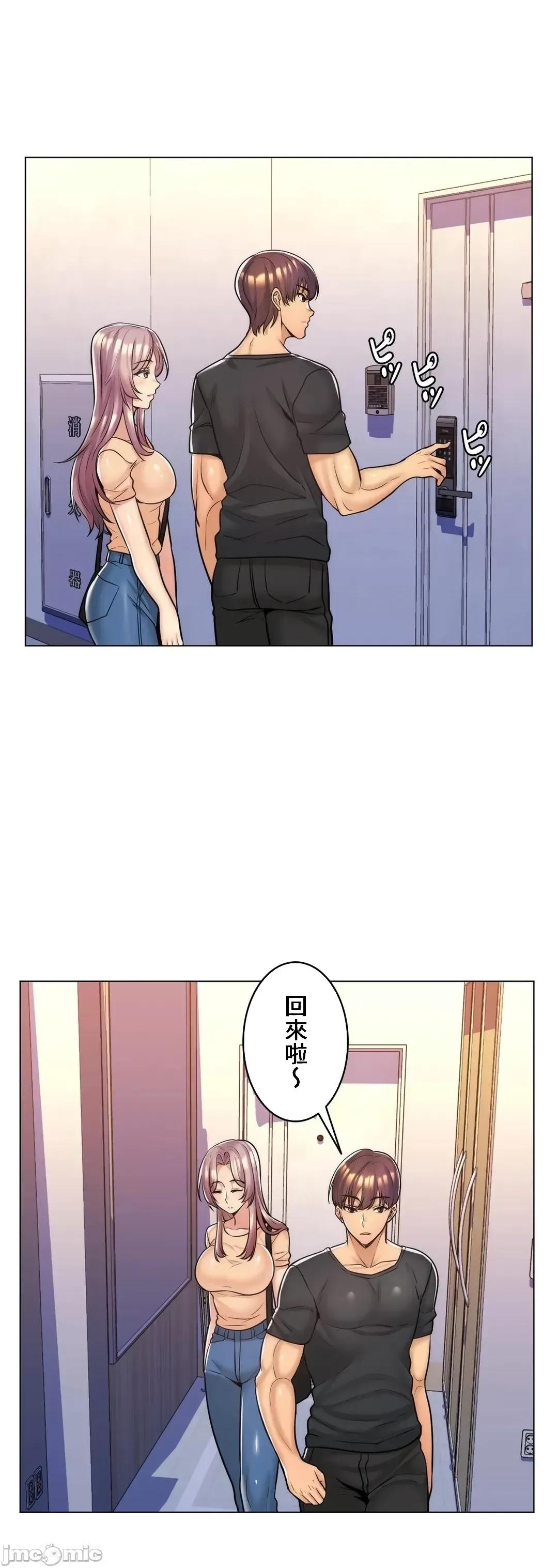 繼母竟是我女友 繼母竟是我女友 9 第30页