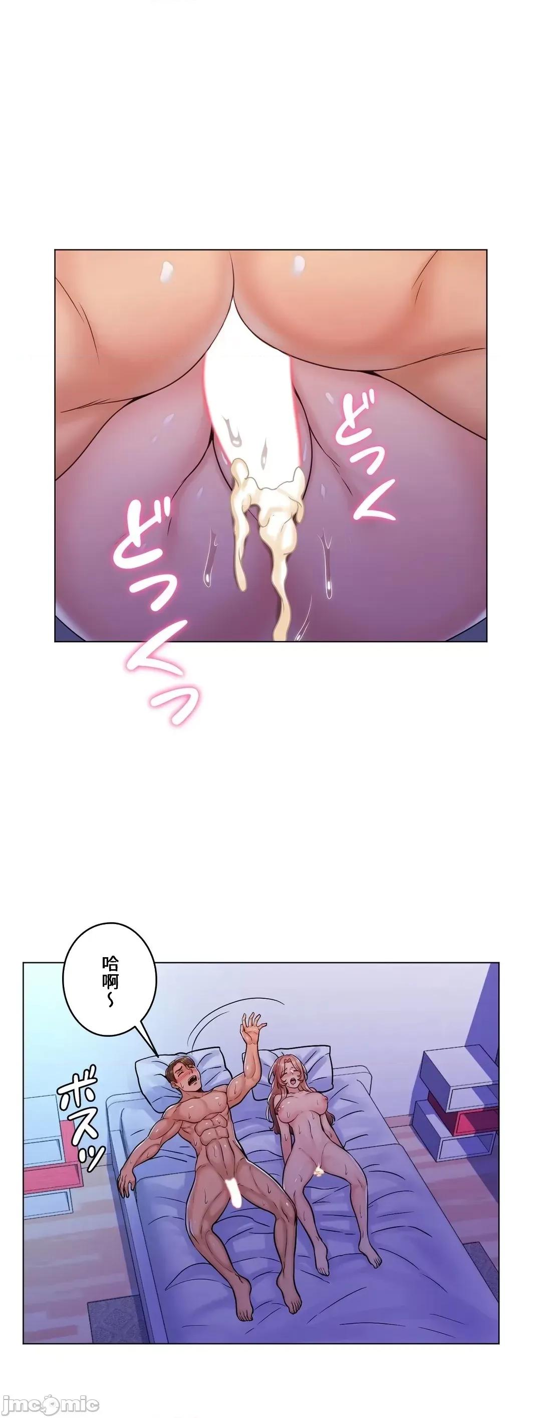 繼母竟是我女友 繼母竟是我女友 10 第20页