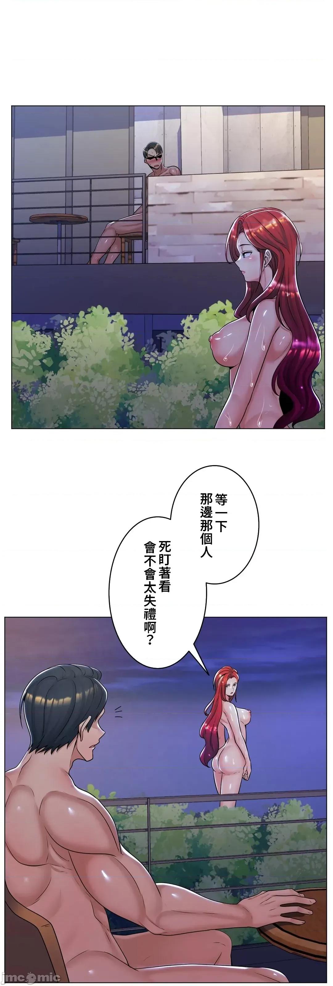 繼母竟是我女友 繼母竟是我女友 10 第30页
