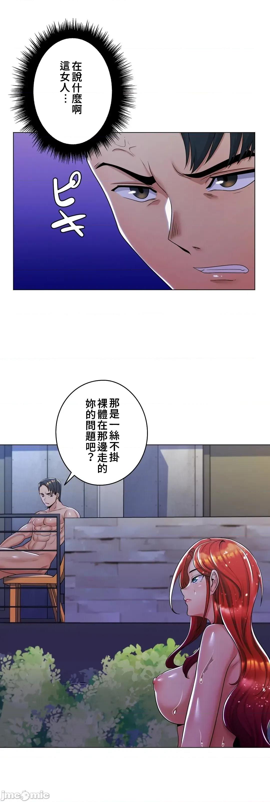 繼母竟是我女友 繼母竟是我女友 10 第32页
