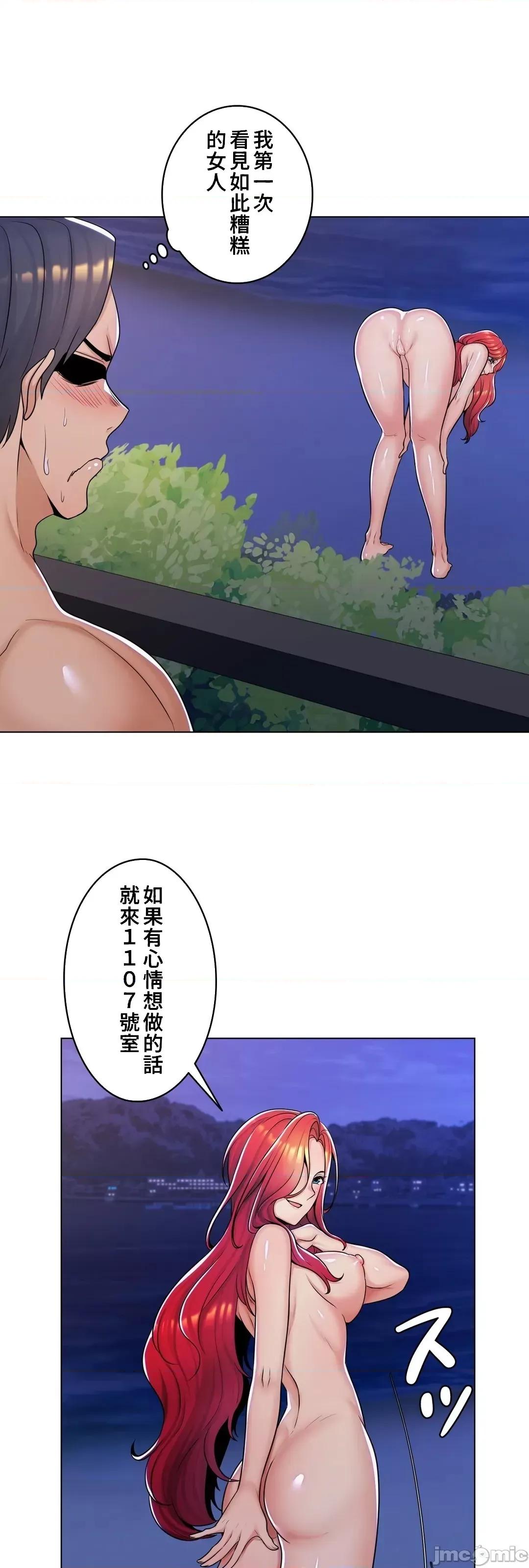 繼母竟是我女友 繼母竟是我女友 10 第37页