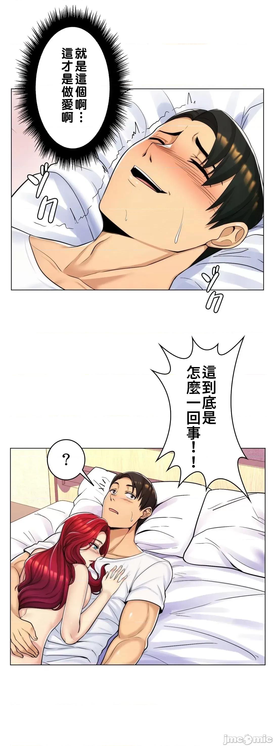 繼母竟是我女友 繼母竟是我女友 11 第10页