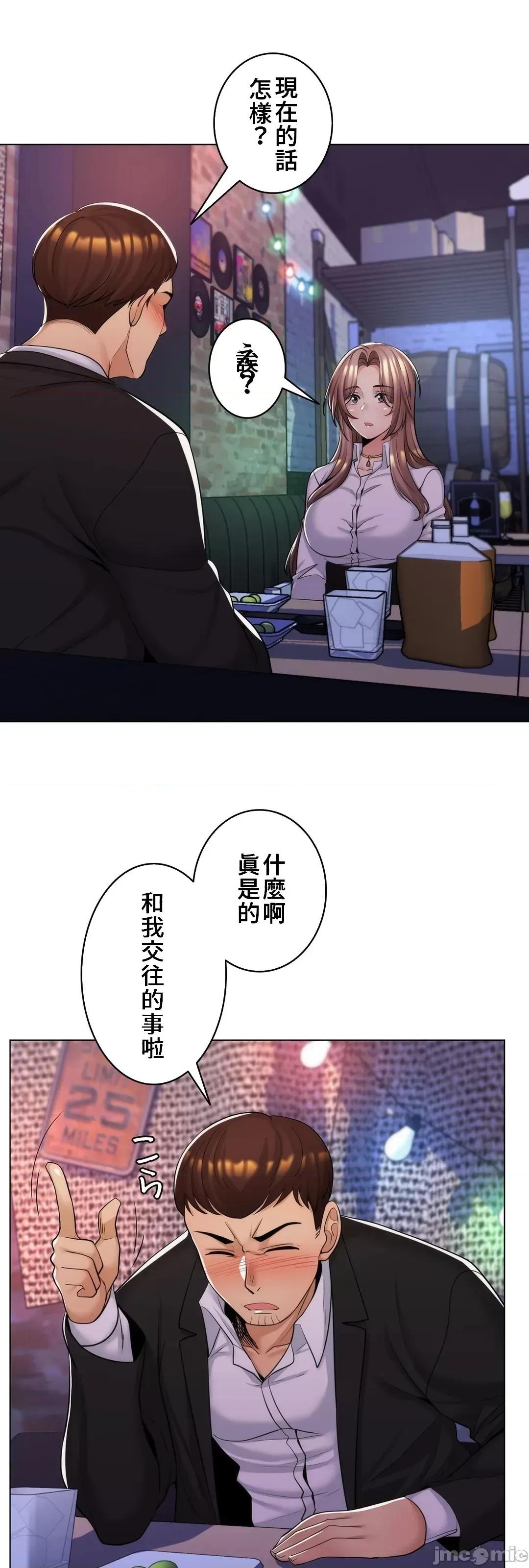 繼母竟是我女友 繼母竟是我女友12 第45页